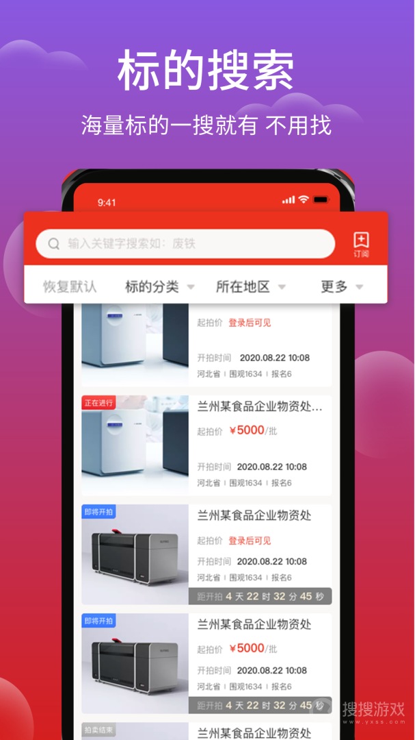 聚拍网app4.8.5