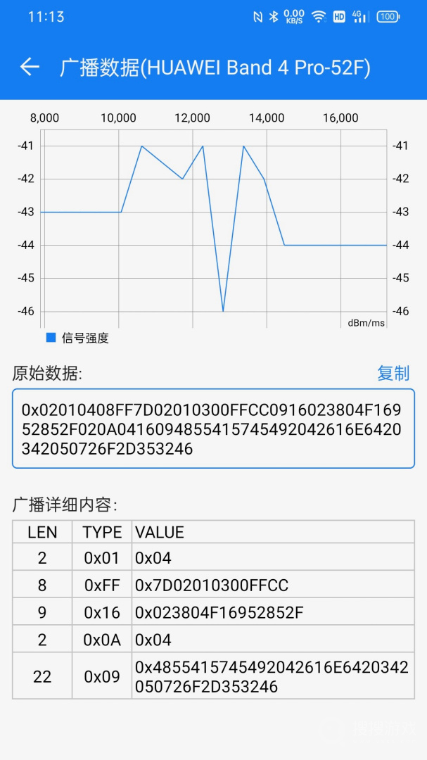 BLE调试宝app3.5.6