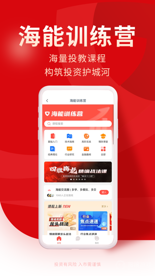牛股王股票app6.8.3