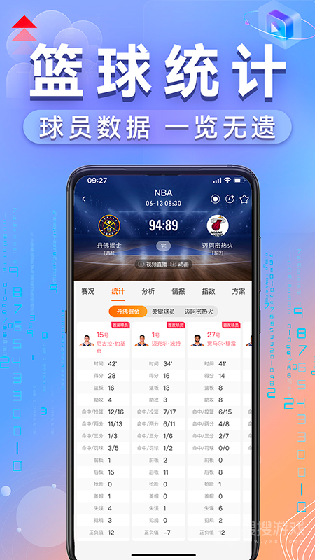 出奇体育app3.23.8