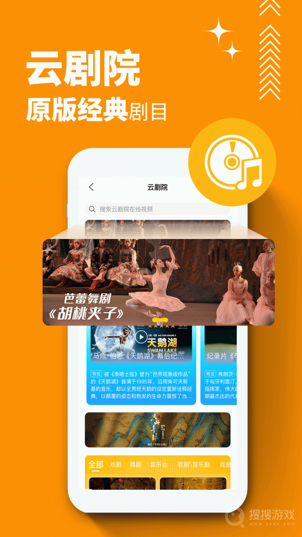 保利票务app4.3.4