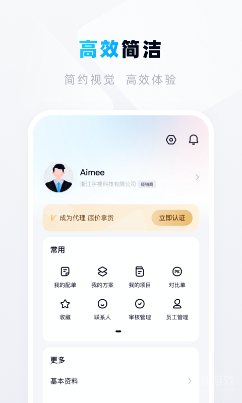宇视帮app2.2.41