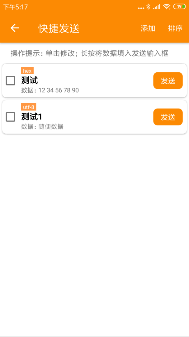 BLE蓝牙助手app1.5.2