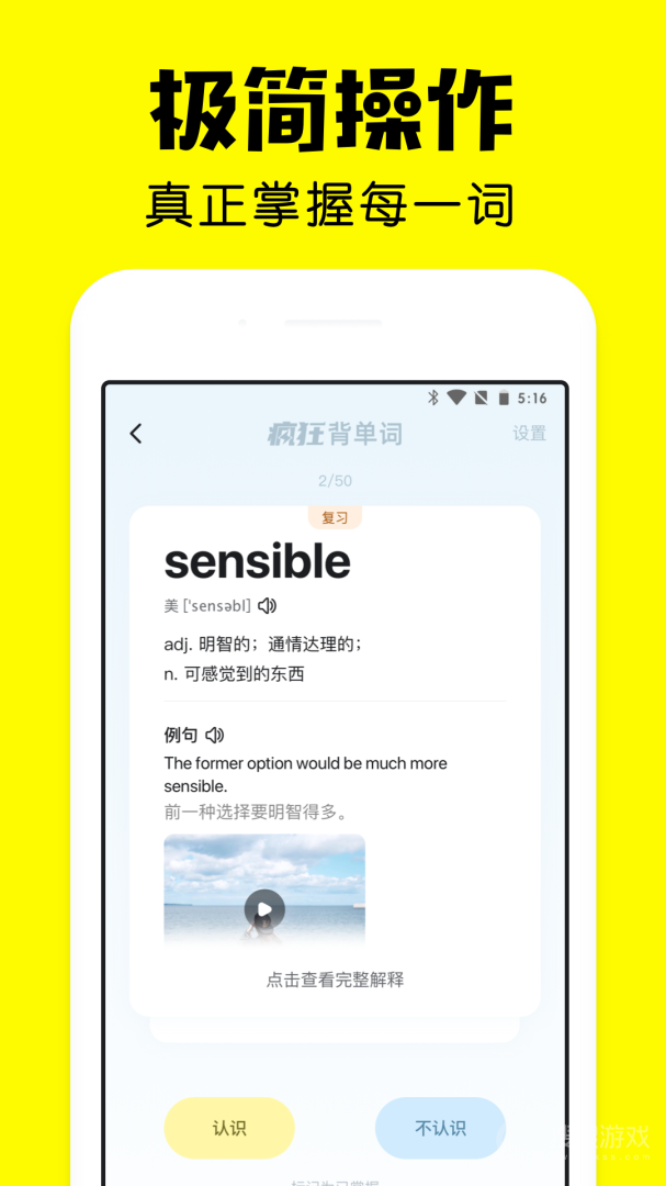 疯狂背单词app1.59.5