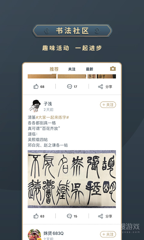 掌上碑帖app5.0.0