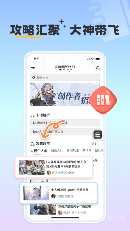 摸鱼社app3.5.0