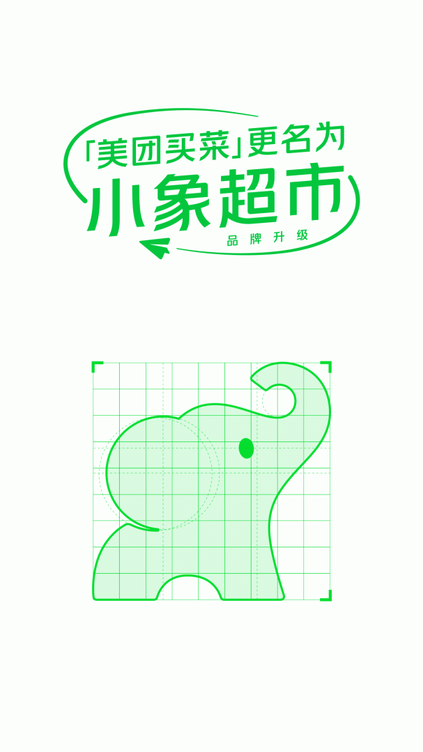美团买菜app6.42.10