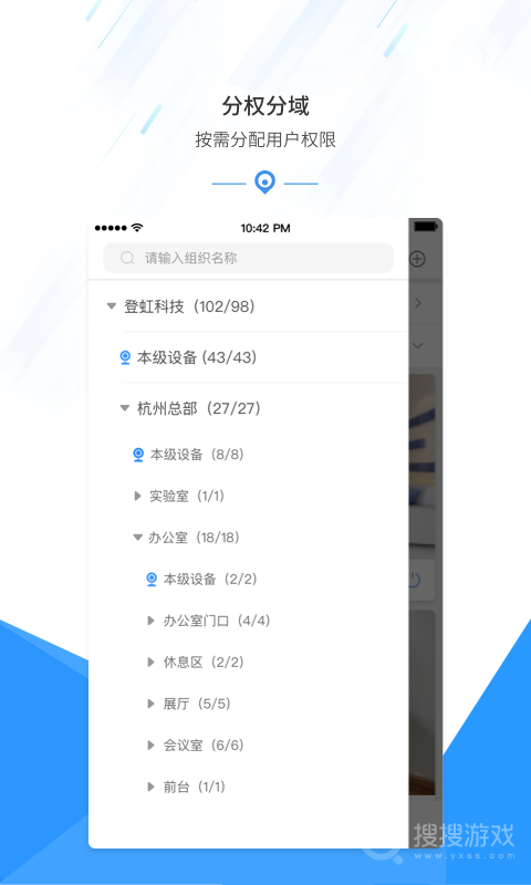 慧视互联app2.1000.7.184