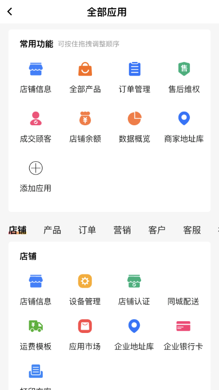 流光星际商家app1.5.21