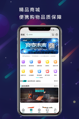 雷神电竞app4.0.5