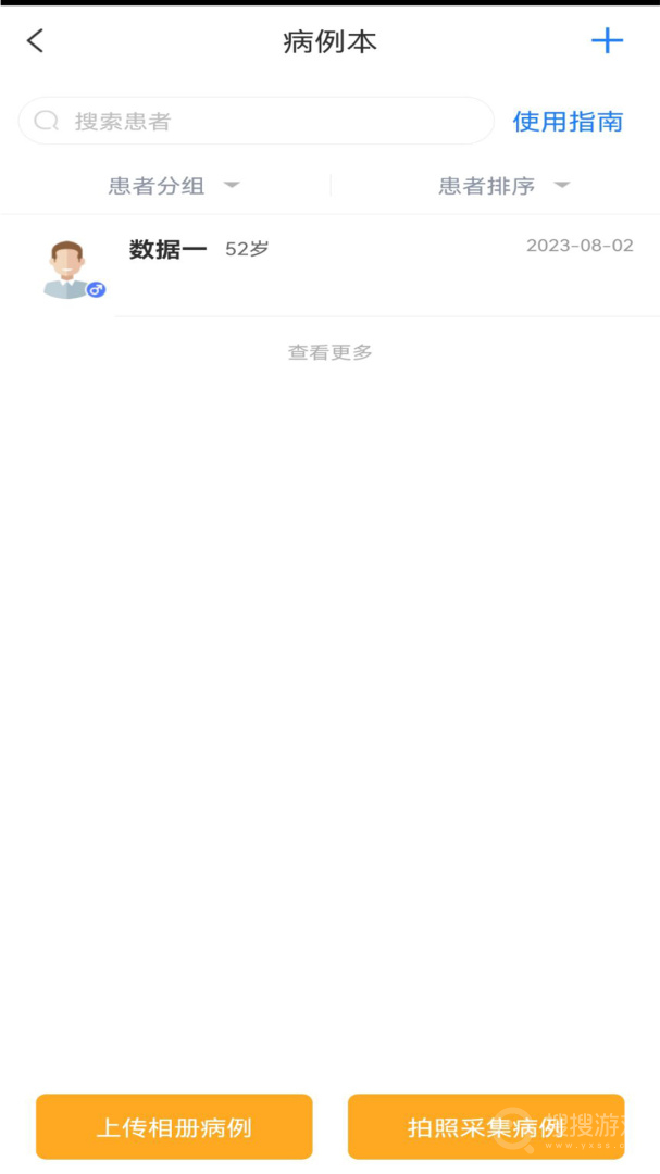 医库app8.16.4