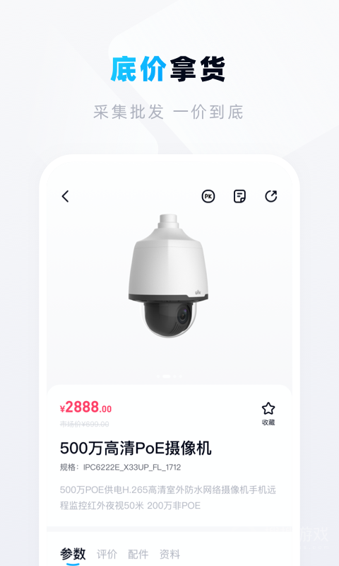 宇视帮app2.2.41