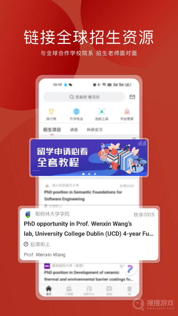 申请方app3.3.1