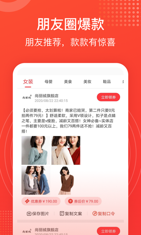 小鲶鱼省钱软件1.0.8