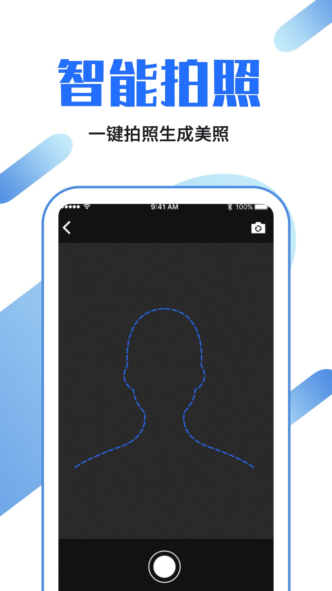 证件照龙领软件1.0.1