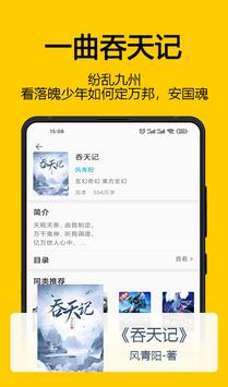 海鸥小说app安装1.0.3