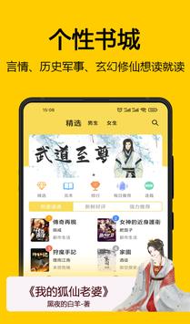 海鸥小说app安装1.0.3