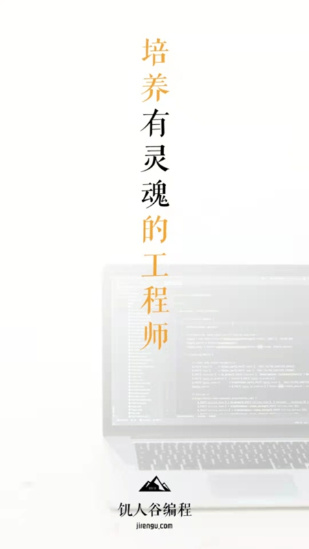 饥人谷编程软件0.0.2