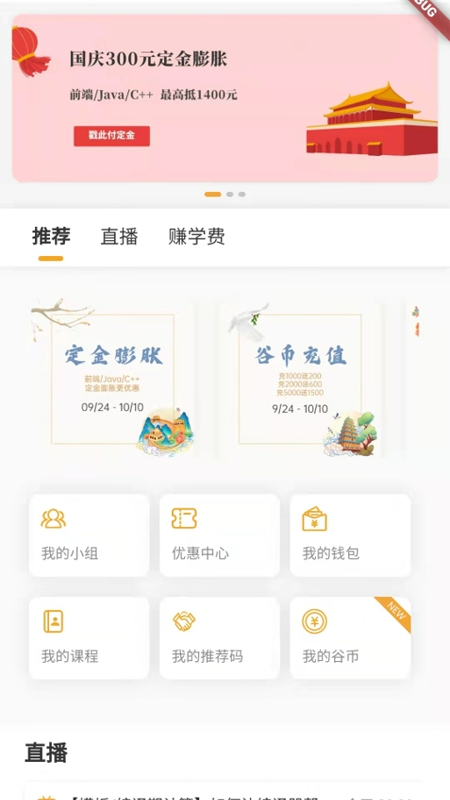 饥人谷编程软件0.0.2