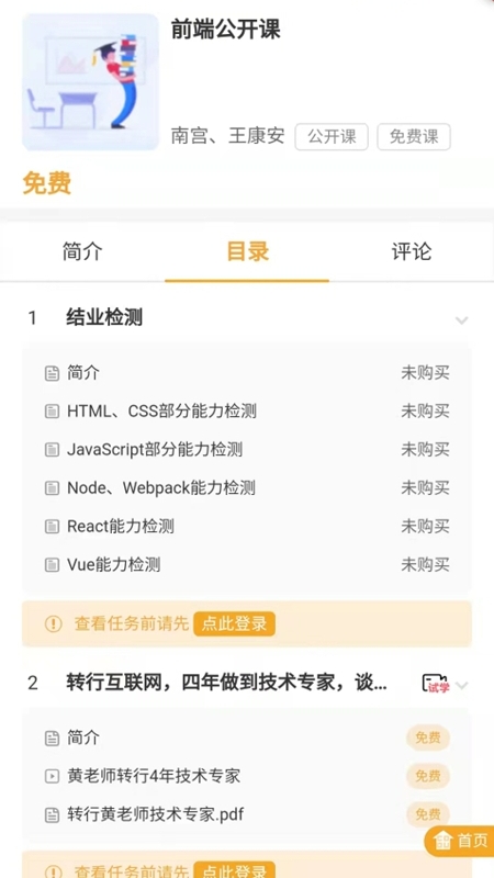 饥人谷编程软件0.0.2