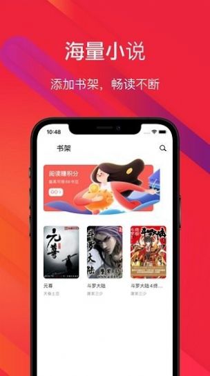 吾阅书屋app安装1.0.8