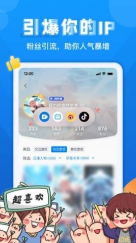 灵气主题壁纸软件1.0