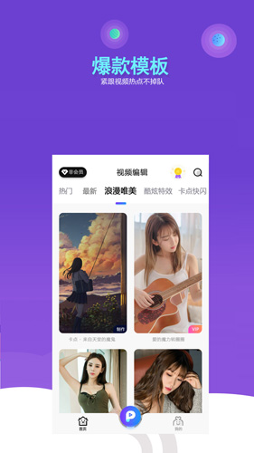 抖闪特效app安装1.3.3