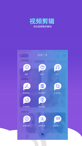 抖闪特效app安装1.3.3