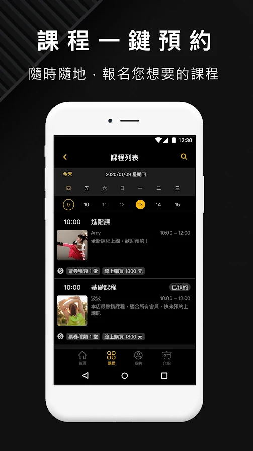 第九健身软件2.1.2