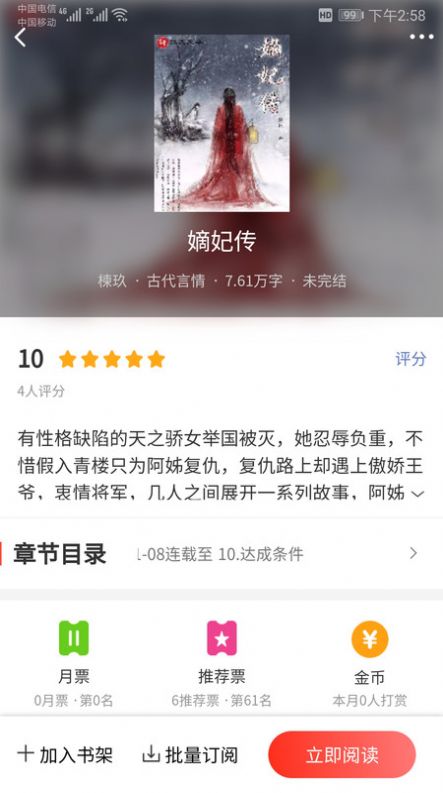 酷友文学app安装1.0.1