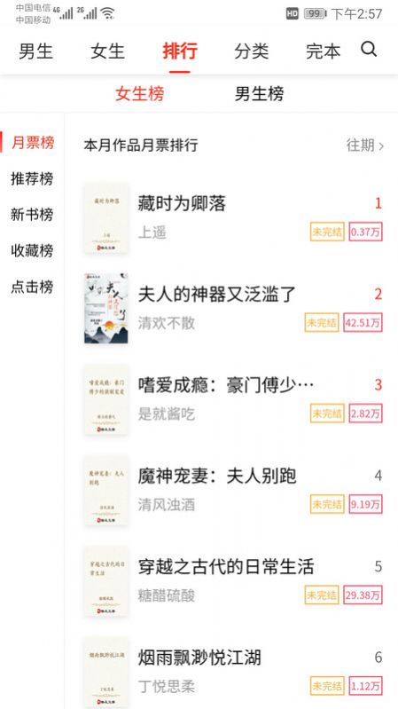 酷友文学app安装1.0.1