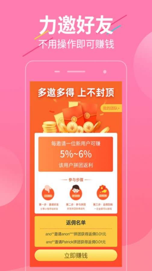 超惠选app安装1.0.4