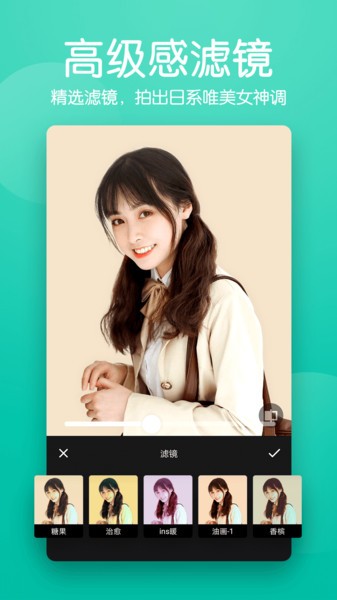 修图美颜相机app安装2.0.0