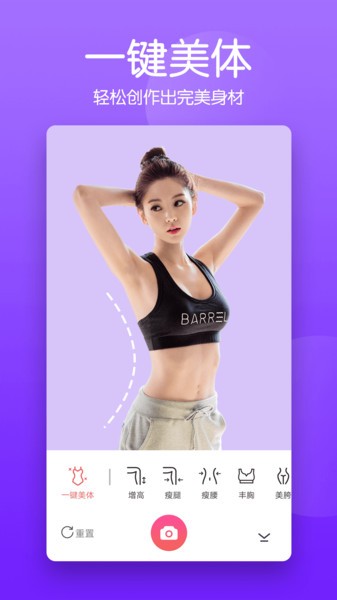 修图美颜相机app安装2.0.0