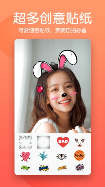 修图美颜相机app安装2.0.0