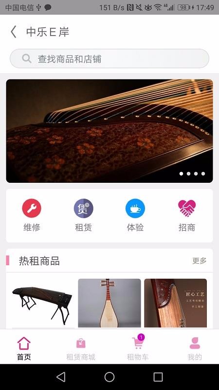中乐驿岸app1.1.12