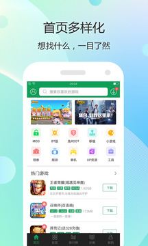 7723游戏盒4.5.2版app4.5.2