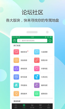 7723游戏盒4.5.2版app4.5.2