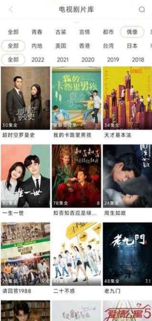 新米视频手机版app6.1
