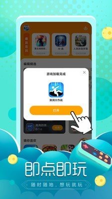 闪电龟2.2.2版app2.2.2