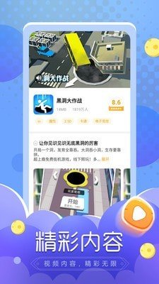 闪电龟2.2.2版app2.2.2
