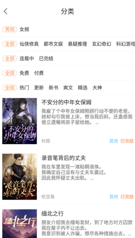 看豆小说app4.6.2