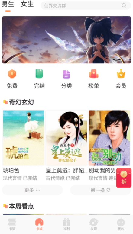 看豆小说app4.6.2