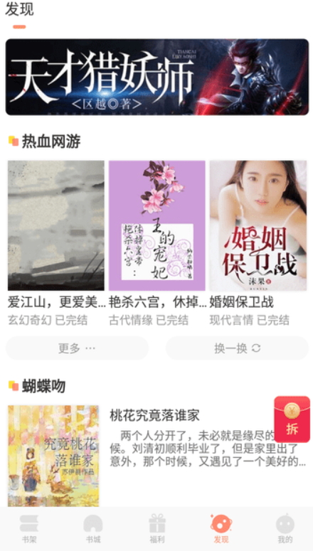 看豆小说app4.6.2