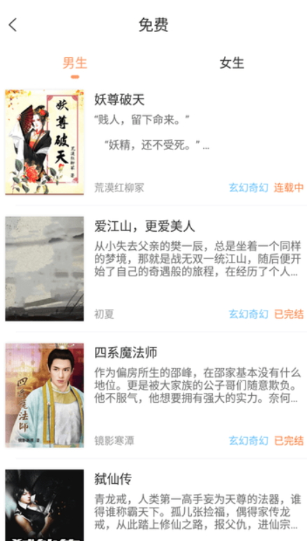 看豆小说app4.6.2