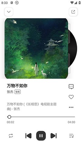 云母音乐app手机最新版1.0.6
