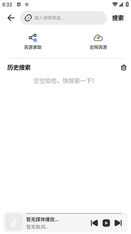 云母音乐app手机最新版1.0.6