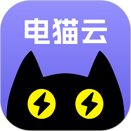 电猫云手机app最新版