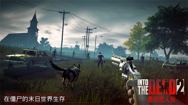 勇闯死人谷2中文手机版下载v1.73.0