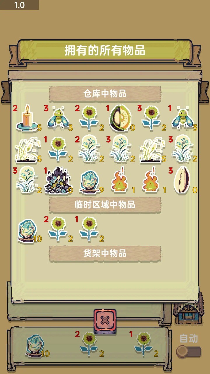 光能贩卖店正式版下载v1.0